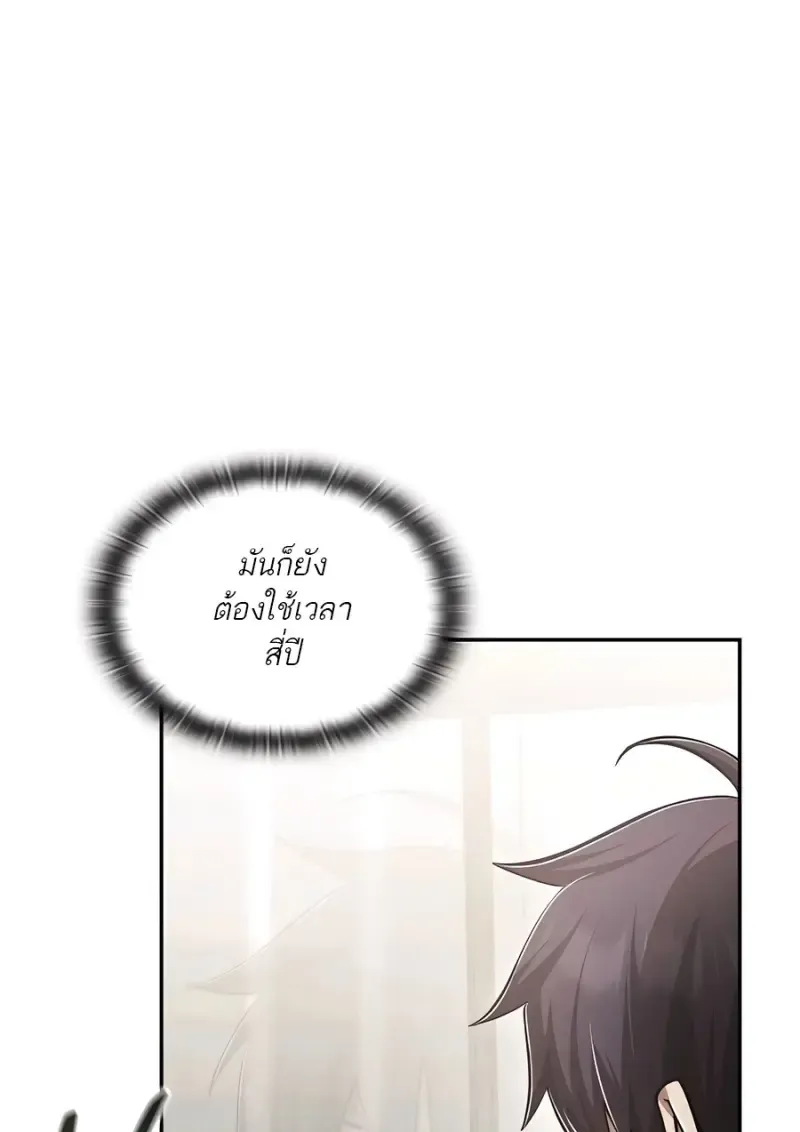 Subscribed To The Transcendental Channels แค_กดส_บตะไคร_ ก_ได_พล_งมาเฉยเลย ตอนที่ ตอนที่ 72 รูปที่ 8