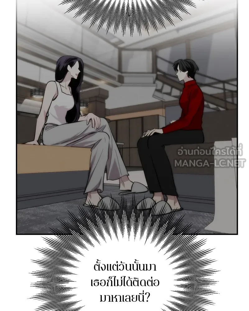 ตำนานเทพธิดาตกสวรรค์ ตอนที่ 23 รูปที่ 21