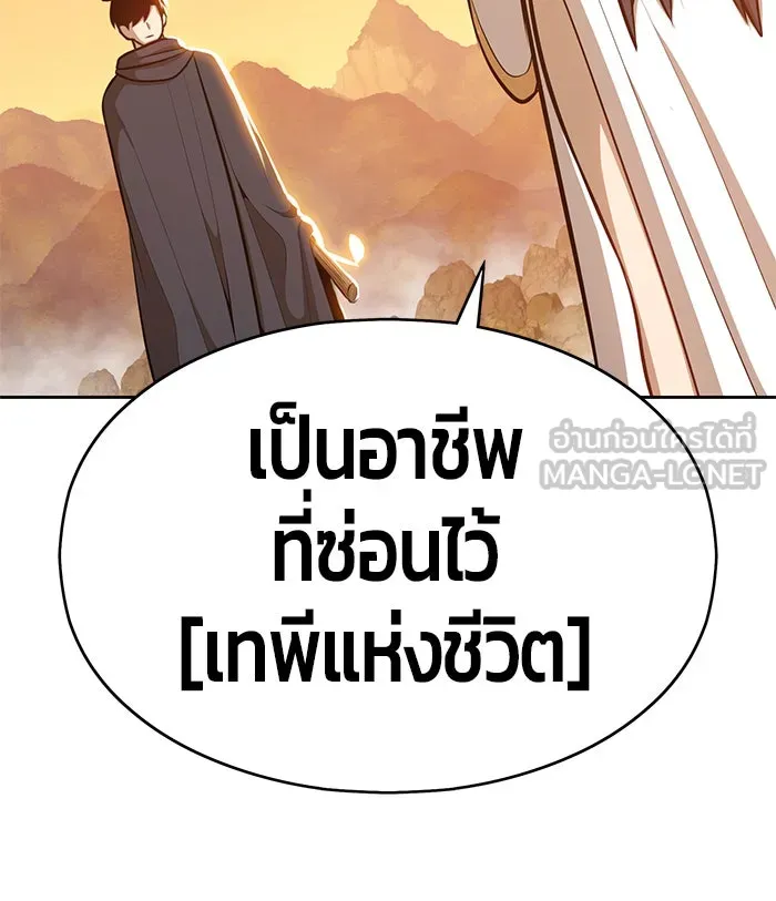 +99 ท่อนไม้พร้อมบวก ตอนที่ 4 รูปที่ 51