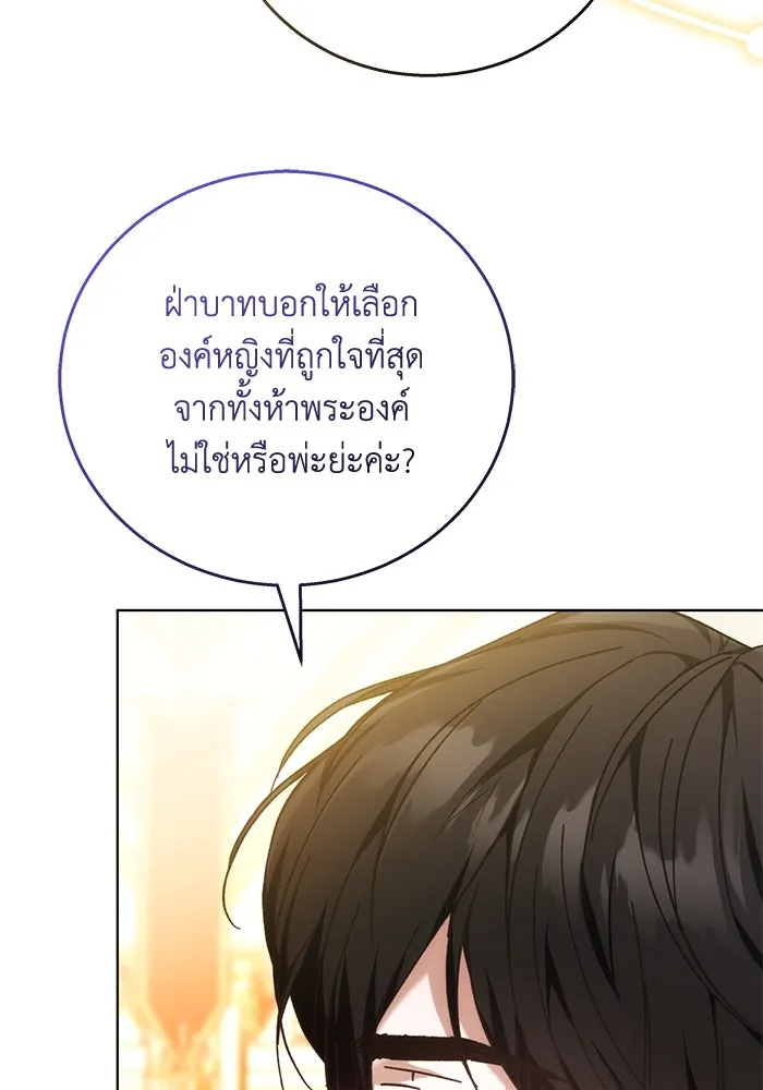 ย้อนเวลาพลิกชะตาทายาท ตอนที่ 1 รูปที่ 7