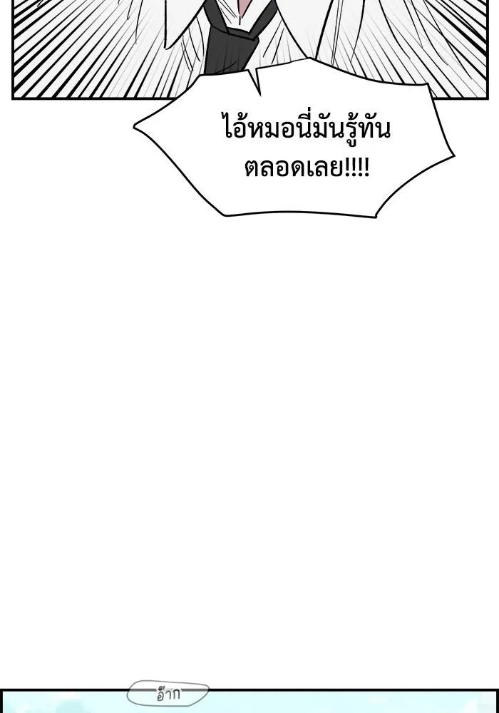 เพื่อนกันมันส์เกิน ตอนที่ 79 รูปที่ 74