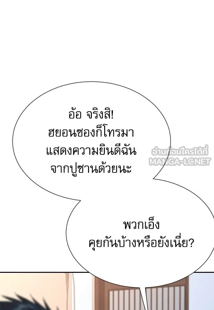 หลานอัจฉริยะ ตอนที่ 58 รูปที่ 14