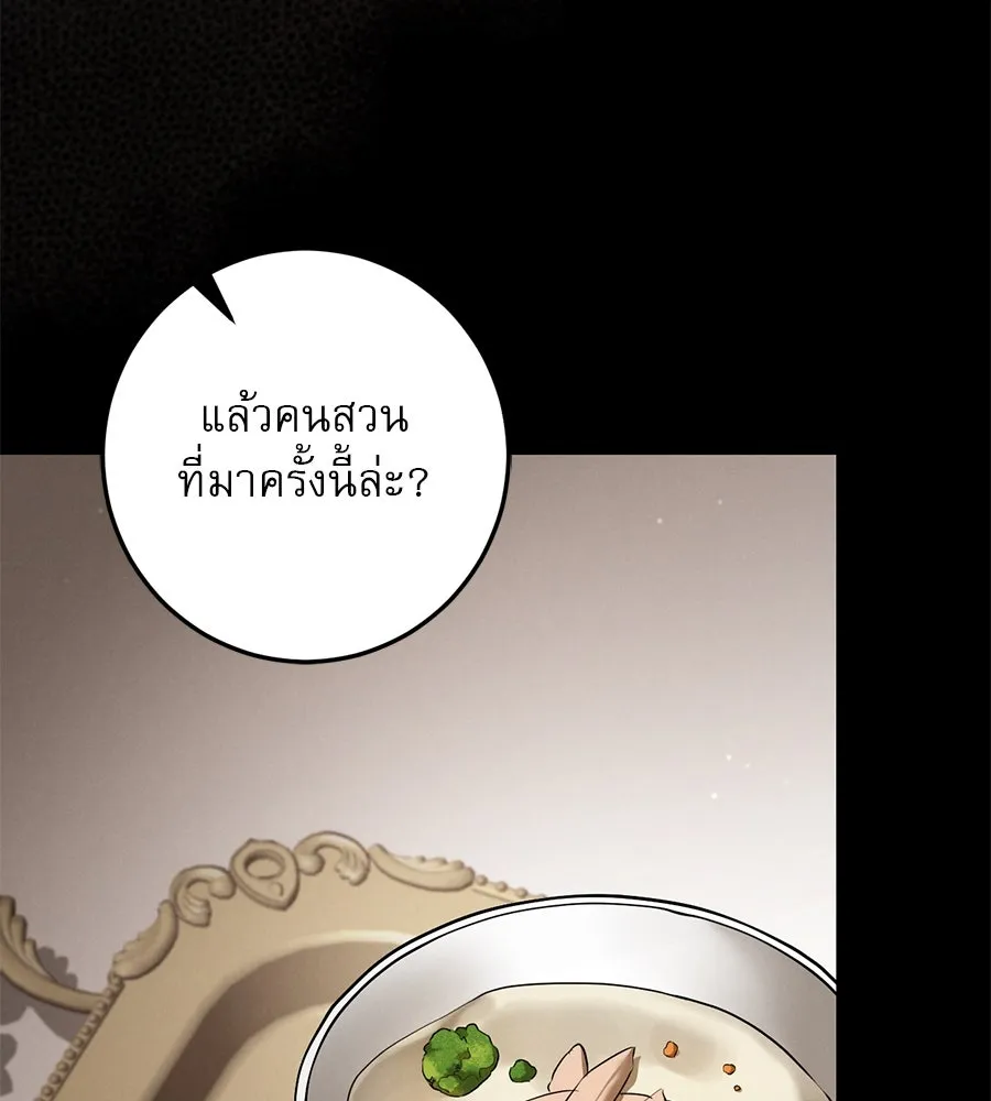 เรือนจำรัก ตอนที่ 36 รูปที่ 14