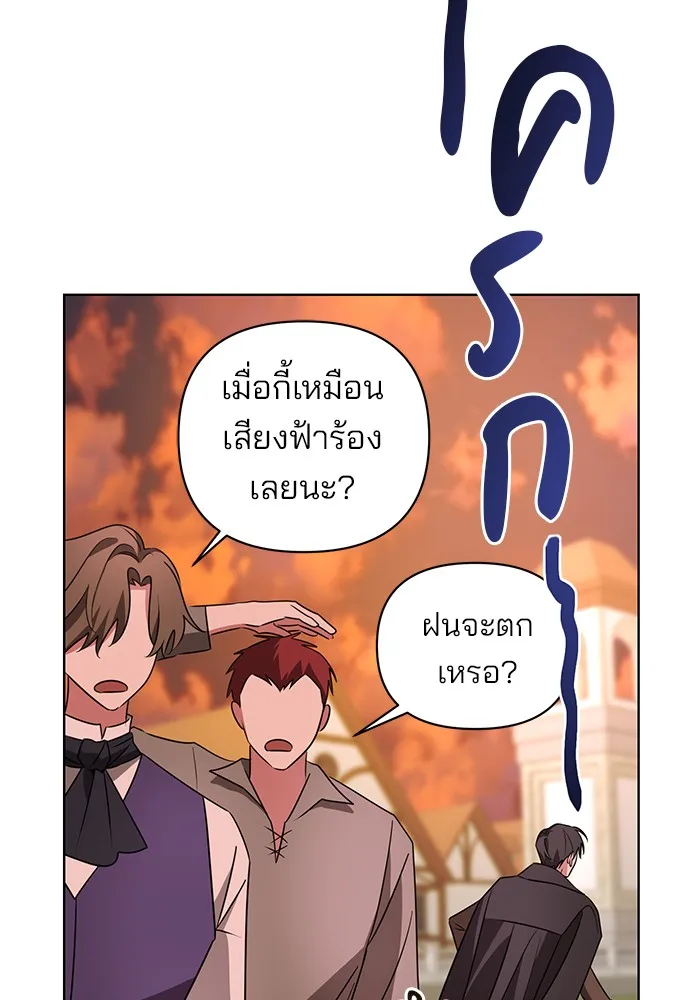 อะคาเดมีนี้เห็นทีจะเจ๊ง ตอนที่ 25 รูปที่ 55