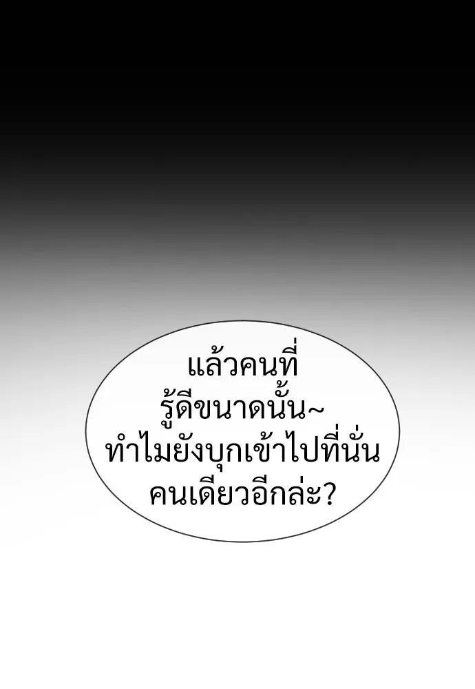 นักฆ่าย้อนวัย ตอนที่ 27 รูปที่ 41