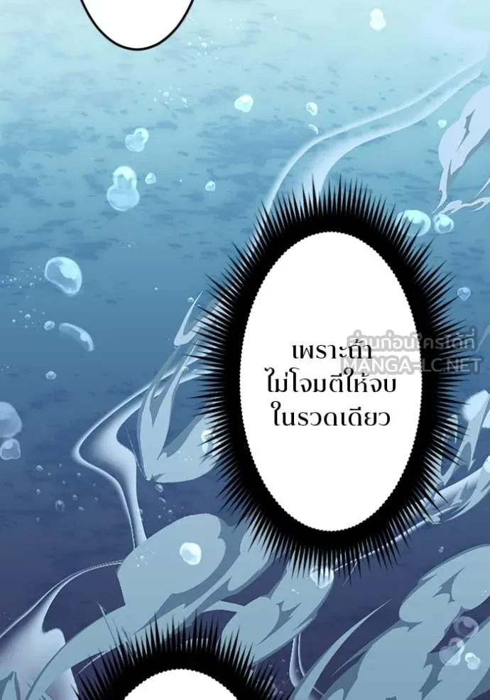 โคตรอาวุธลับ ตอนที่ 41 รูปที่ 60