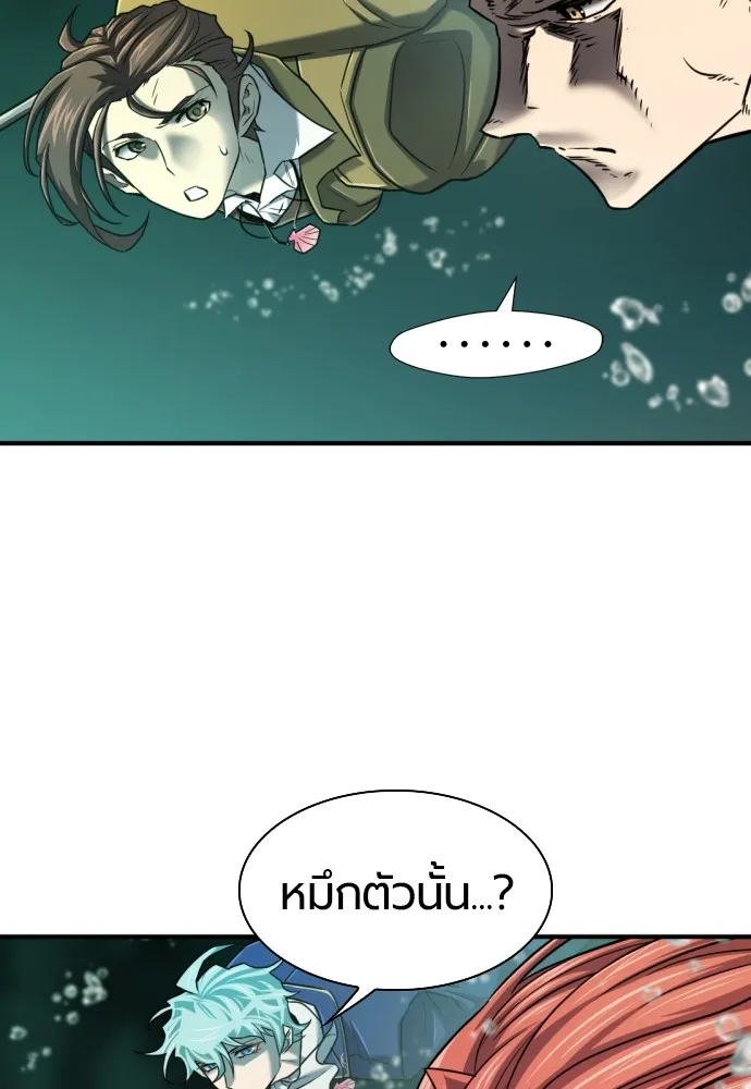 ยอดสถาปนิกผู้พิทักษ์อาณาจักร ตอนที่ 126 รูปที่ 53