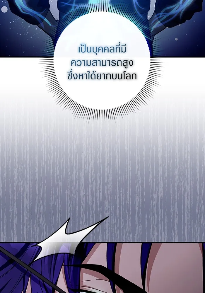 เชื่อเถอะ ฉันเป็นฮันเตอร์ห่วยแตก ตอนที่ 9 รูปที่ 32