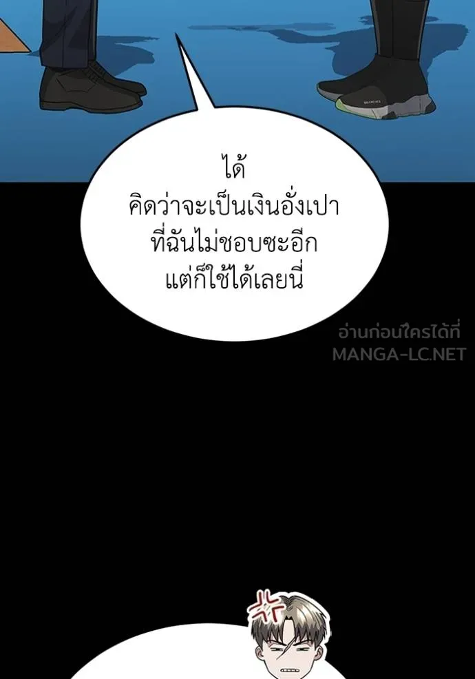 อัจฉริยะนอกคอก ตอนที่ 102 รูปที่ 11