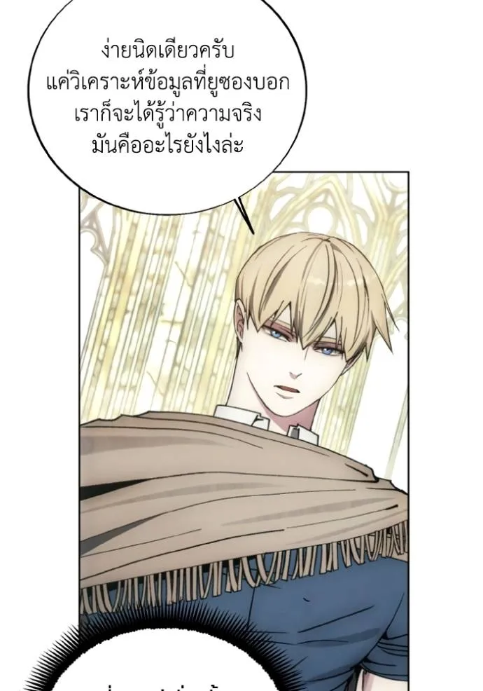 ศึกชิงบัลลังก์เทพเจ้ ตอนที่ 138 รูปที่ 50