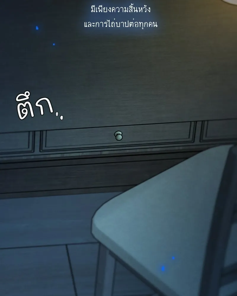 เซเรน่า ตอนที่ 130 รูปที่ 95