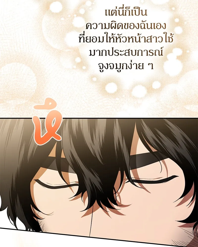 ดัชเชสเชลย ตอนที่ 25 รูปที่ 59