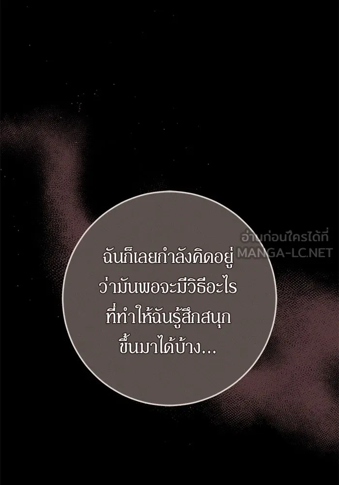 เบื้องหลังรอยยิ้มของเจ้าหญิง ตอนที่ 50 รูปที่ 171