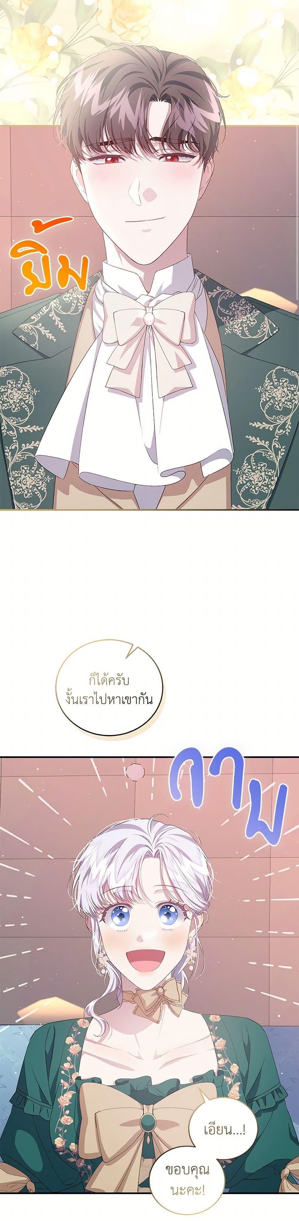 Manga-lc-com อ่านมังงะ อ่านการ์ตูน ออนไลน์ ฟรี I Became the Stepmother of an Irrevocable Dark Family ตอนที่ 1 2 3 4 5 6 7 8 9 10 11 12 13 14 ฟรี ไม่มีโฆษณา Manga-lc - อ่าน มังงะ อ่าน การ์ตูน ออนไลน์ อ่านมังงะ ฟรี