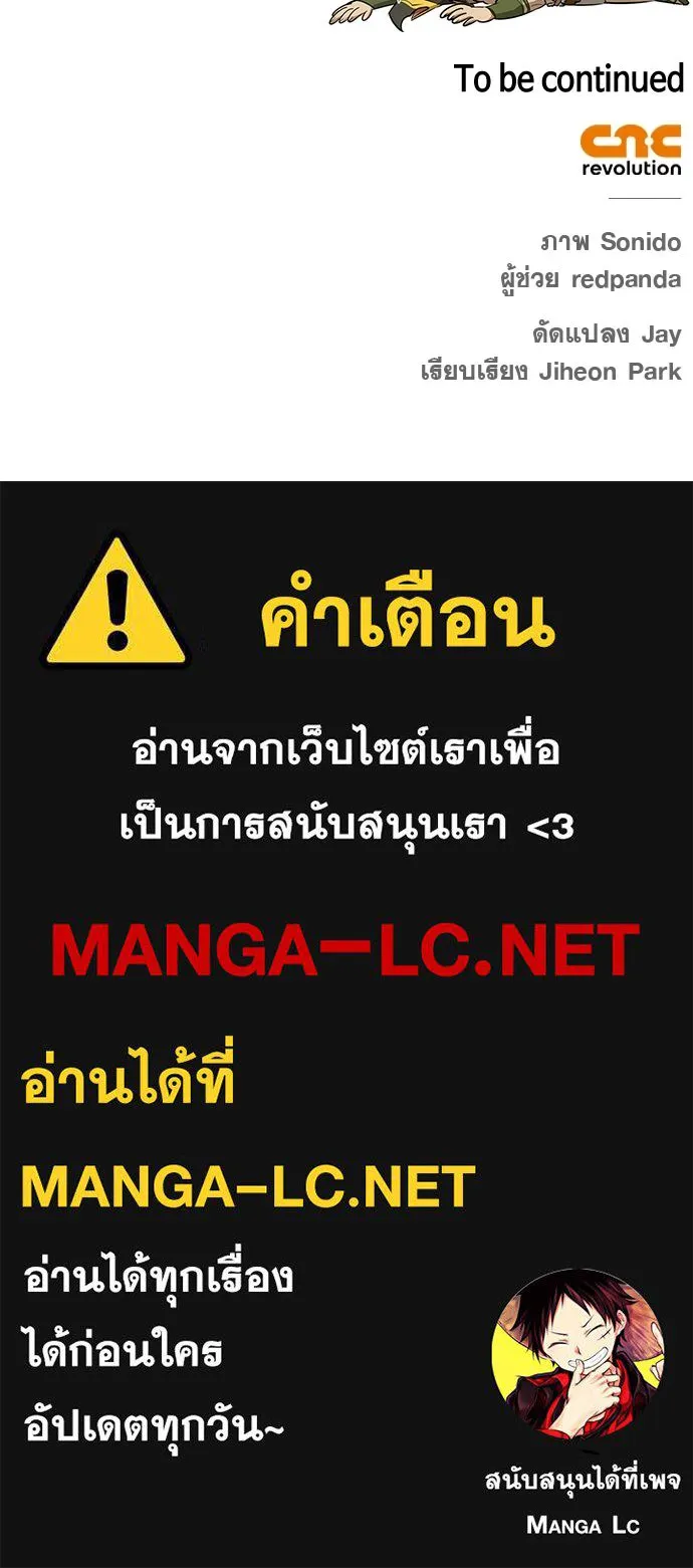 ชีวิตฮีลใจนายฮันเตอร์คลาส S ตอนที่ 38 รูปที่ 169