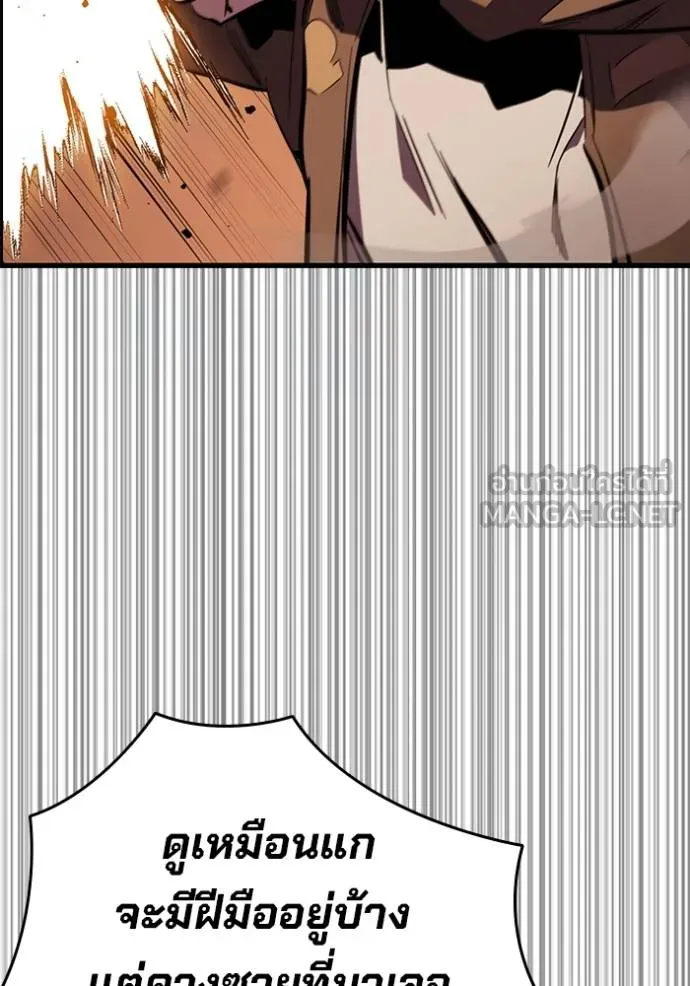 มหาสงครามคนแกร่ง ตอนที่ 33 รูปที่ 101