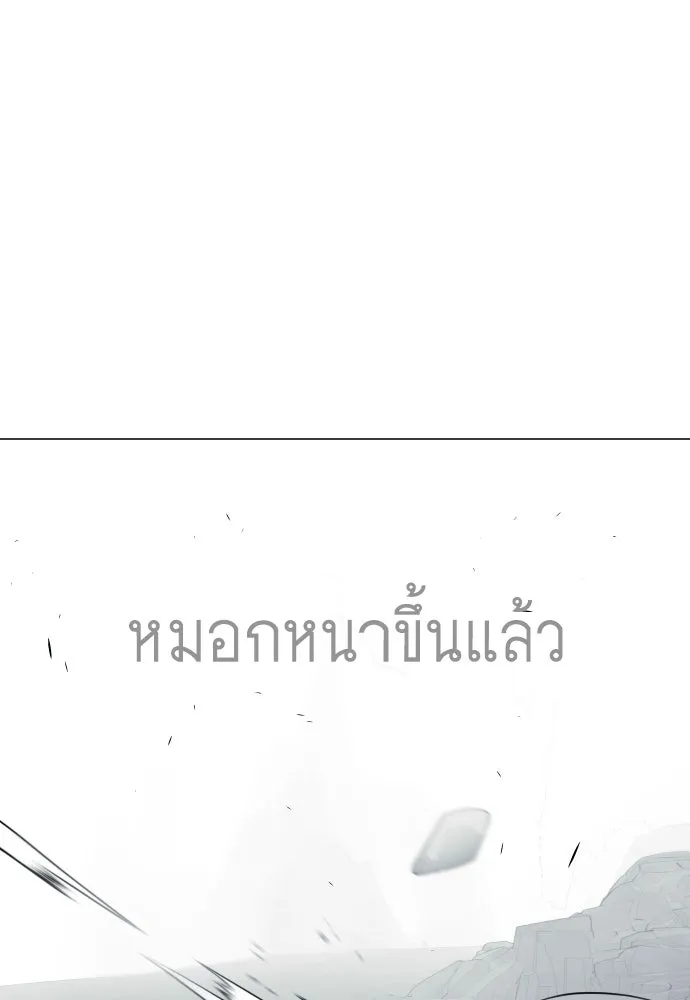 ยุคแห่งยอดมนุษย์ ตอนที่ 120 รูปที่ 175