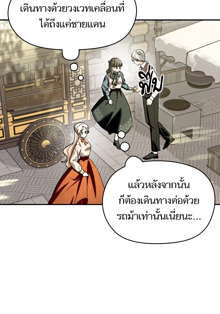บุตรสาวของดยุกปีศาจ ตอนที่ 128 รูปที่ 16