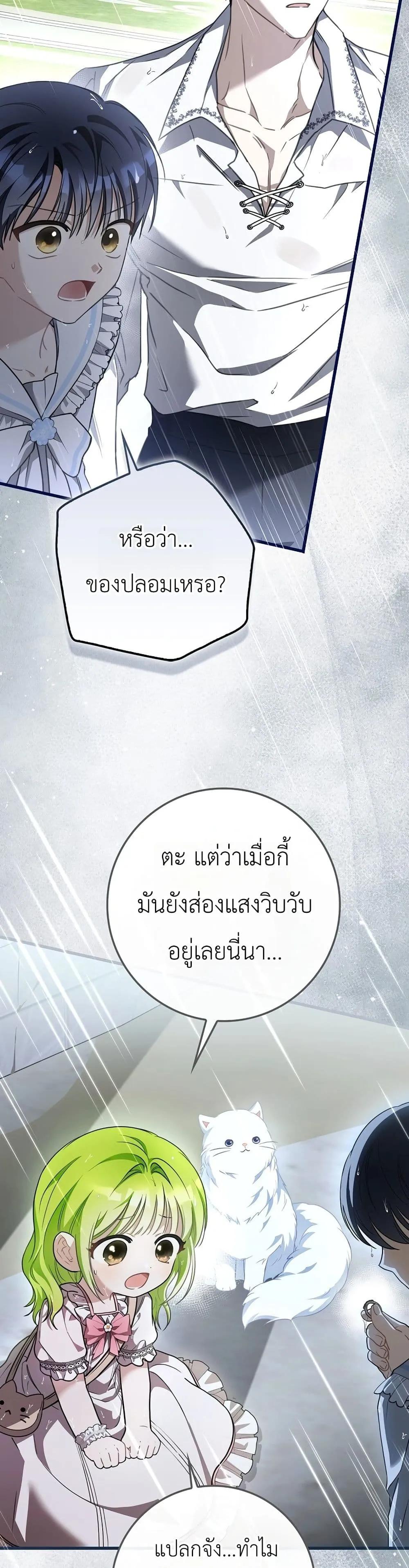 Manga-lc-com อ่านมังงะ อ่านการ์ตูน ออนไลน์ ฟรี The Baby Sprout Blooming in the Villainous Duke’s Family ตอนที่ 1 2 3 4 5 6 7 8 9 10 11 12 13 14 ฟรี ไม่มีโฆษณา Manga-lc - อ่าน มังงะ อ่าน การ์ตูน ออนไลน์ อ่านมังงะ ฟรี
