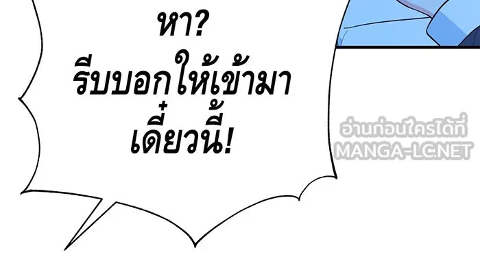 นางร้ายที่ไหนจะมีคุณธรรม ตอนที่ 69 รูปที่ 45