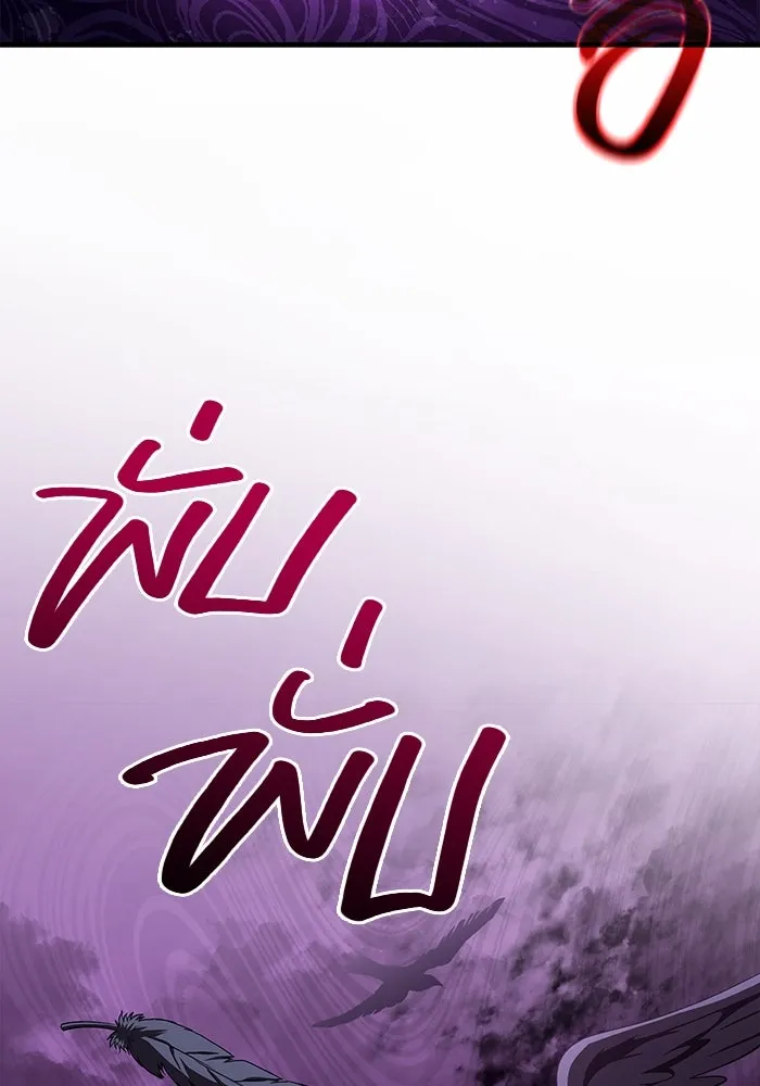 เอาชีวิตรอดในเกมฉบับคนเถื่อน ตอนที่ 43 รูปที่ 28