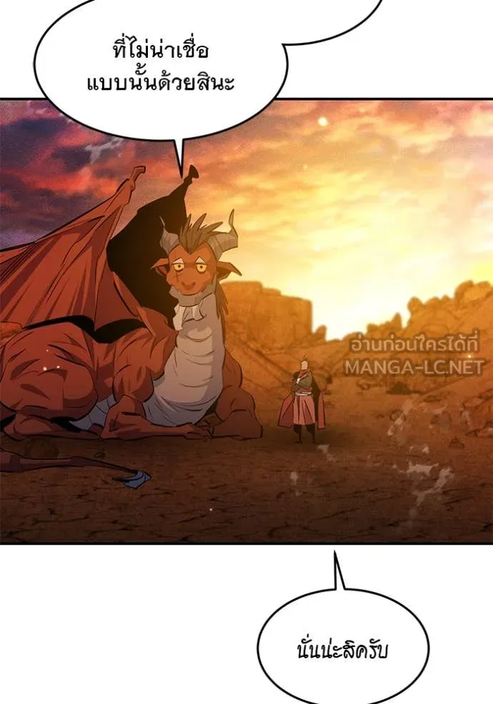 แยกร่าง ล่าอัตโนมัติ ตอนที่ 176 รูปที่ 84