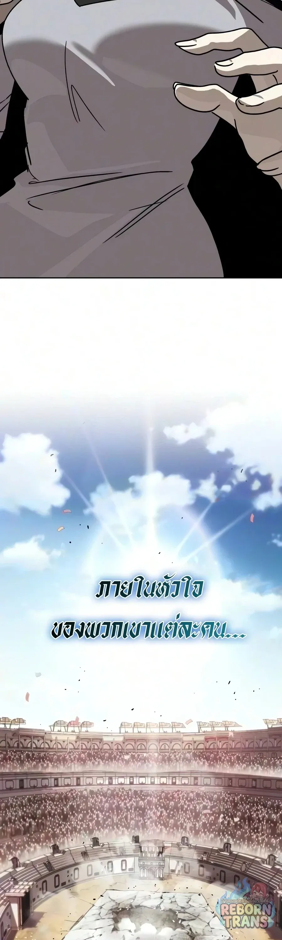 The Lazy Prince Becomes A Genius ตอนที่ ตอนที่ 150 รูปที่ 64