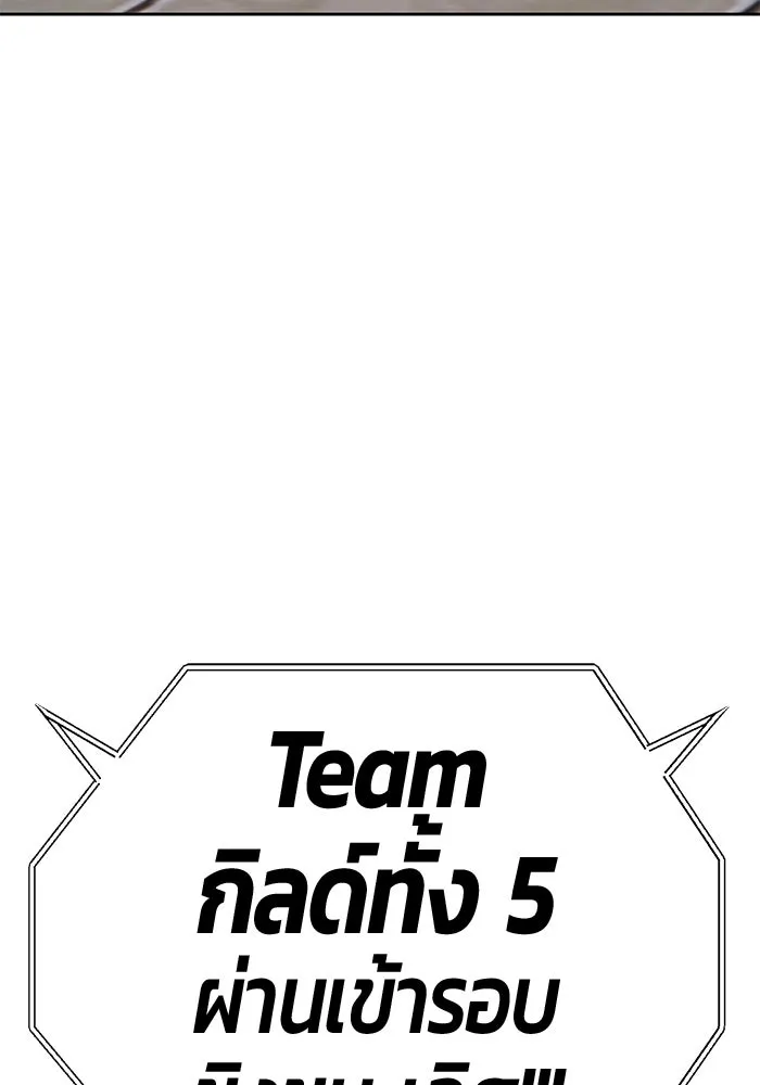 +99 ท่อนไม้พร้อมบวก ตอนที่ 28 ศัตรูที่แข็งแกร่งที่สุด (1) รูปที่ 356