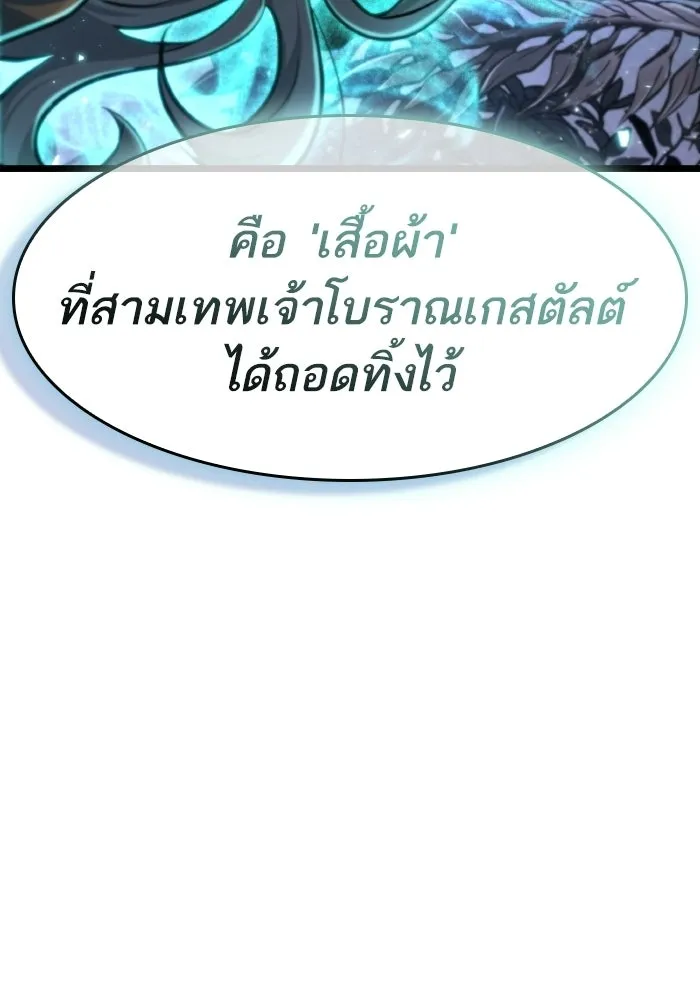 หลังวันสิ้นโลก ตอนที่ 198 รูปที่ 4