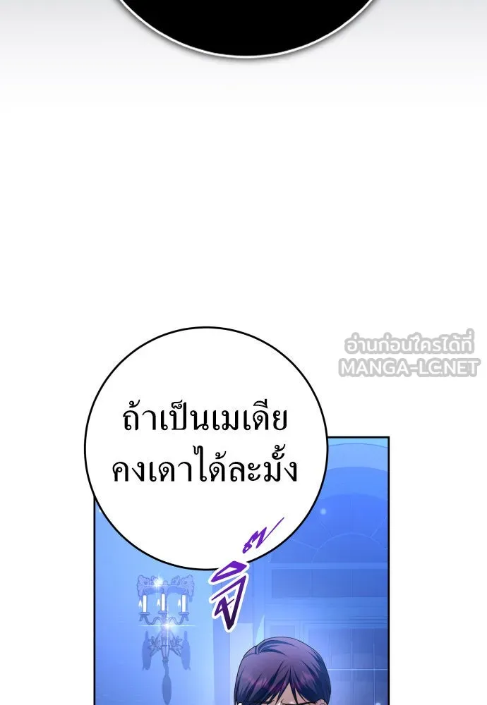 ชิงชีวิตพลิกลิขิตชะตา ตอนที่ 224. แค่บอกว่าจะฆ่าสุนัขตัวหนึ่ง( รูปที่ 30