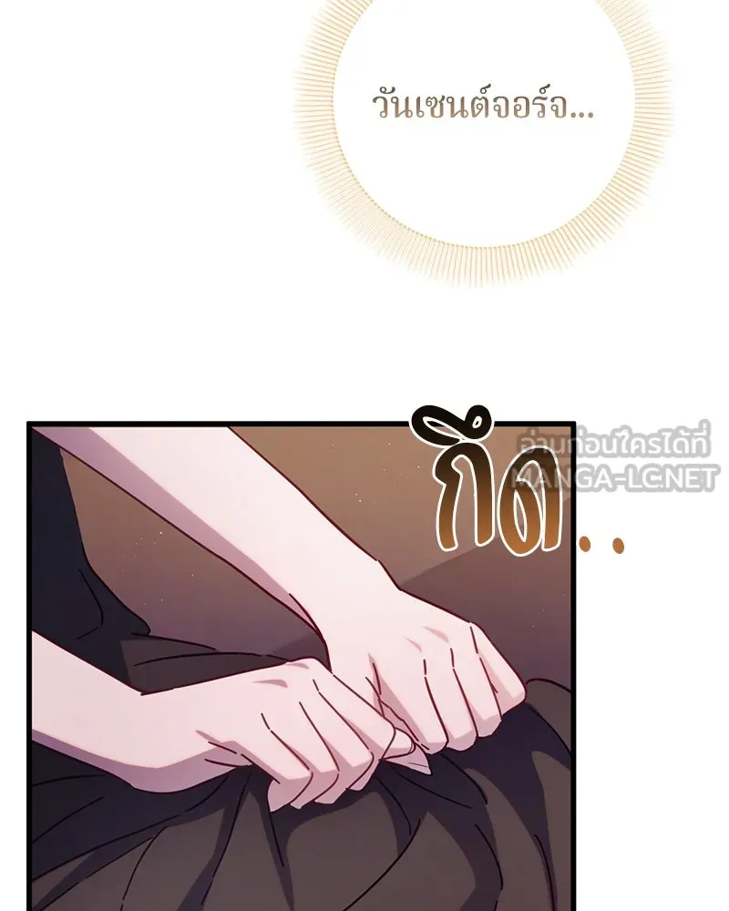 ถ้าเป็นนางร้าย ขอตายดีกว่า ตอนที่ 10 รูปที่ 99