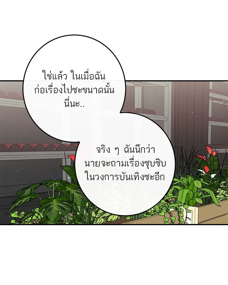 ตำนานเทพธิดาตกสวรรค์ ตอนที่ 58 รูปที่ 82