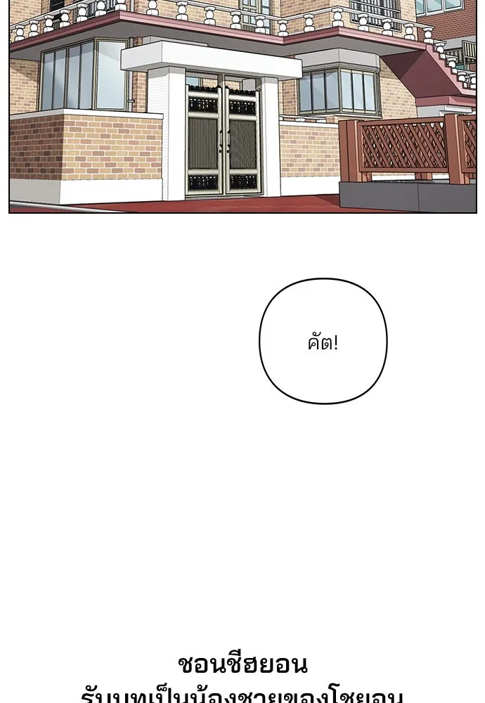 รักผิดแผน ตอนที่ 2 รูปที่ 70