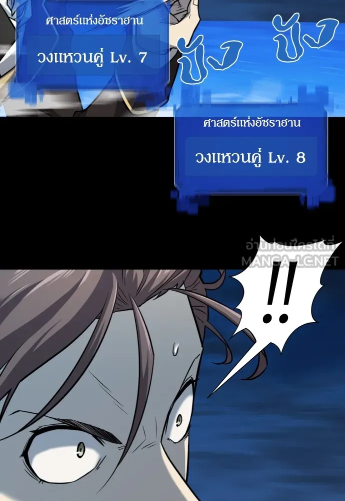 ยอดสถาปนิกผู้พิทักษ์อาณาจักร ตอนที่ 32 รูปที่ 39