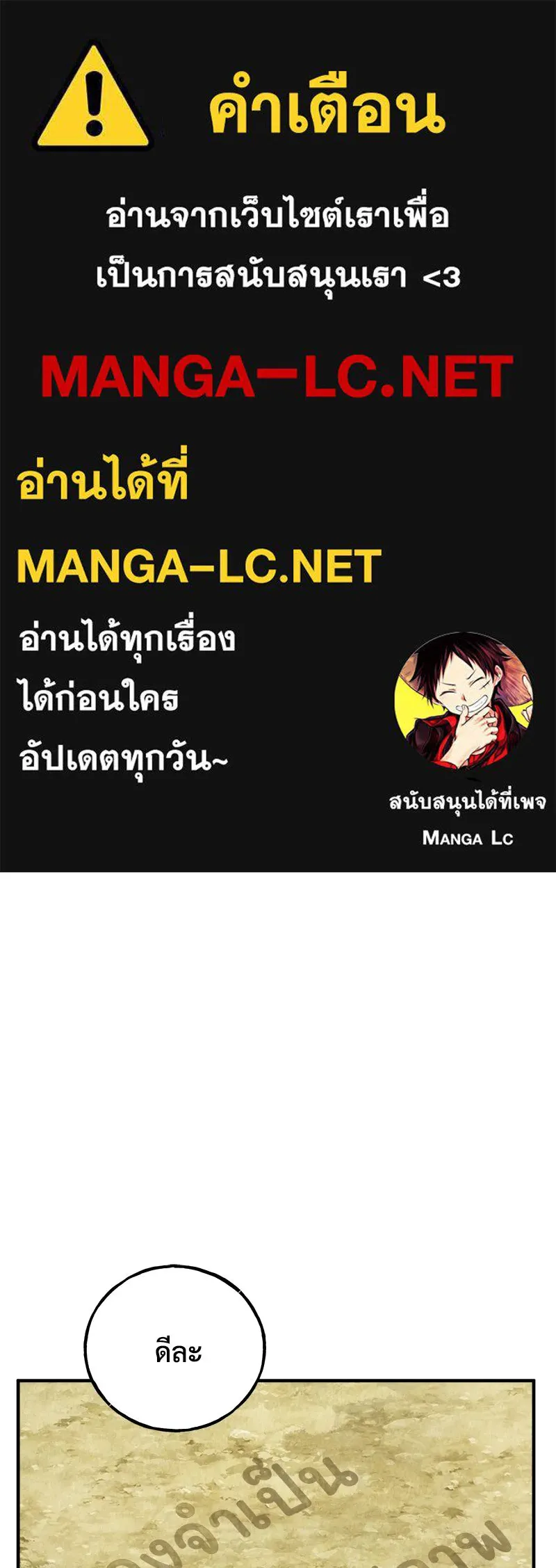 ปลูกผักพิชิตหอคอย ตอนที่ 17 รูปที่ 1