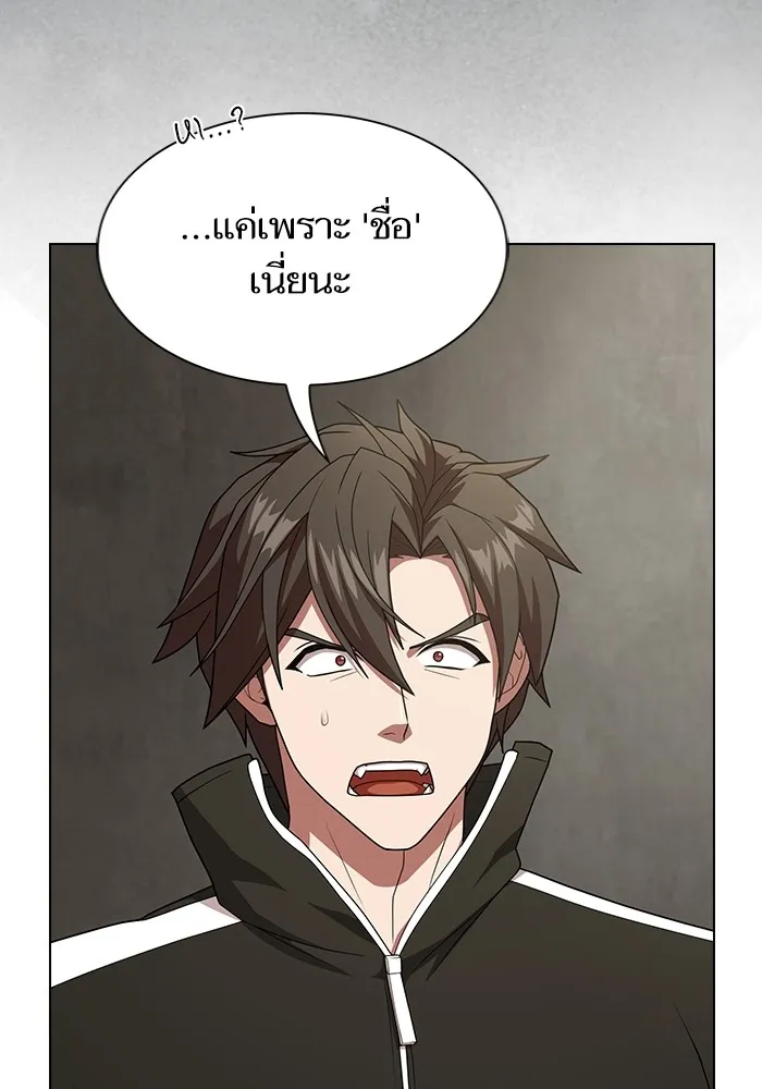 ผู้เล่นขั้นเทพแห่งหอคอยฝึกสอน ตอนที่ 193 รูปที่ 106