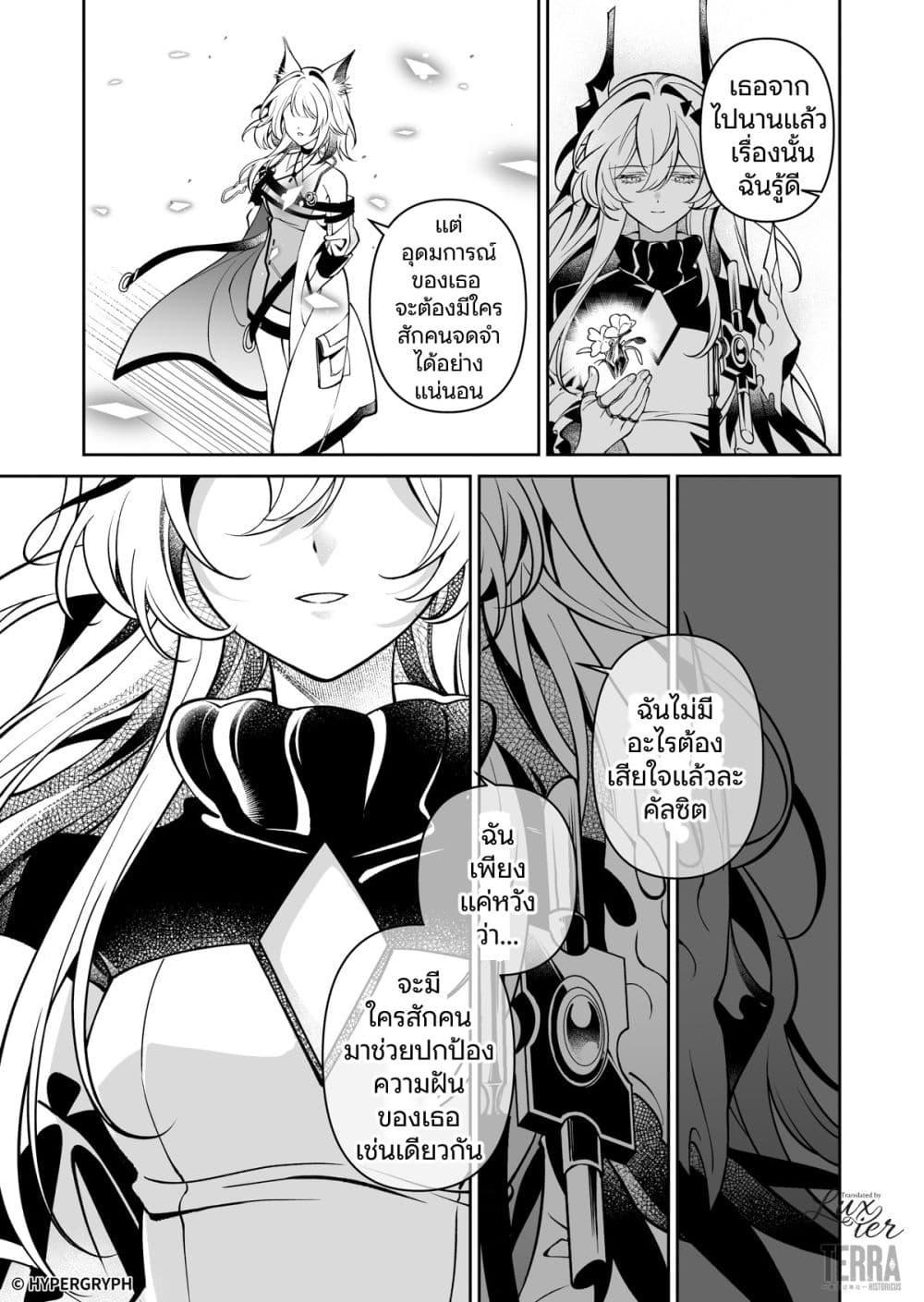 Manga-lc-com อ่านมังงะ อ่านการ์ตูน ออนไลน์ ฟรี Arknights Prelude Suite The Lone Walker ตอนที่ 1 2 3 4 5 6 7 8 9 10 11 12 13 14 ฟรี ไม่มีโฆษณา Manga-lc - อ่าน มังงะ อ่าน การ์ตูน ออนไลน์ อ่านมังงะ ฟรี