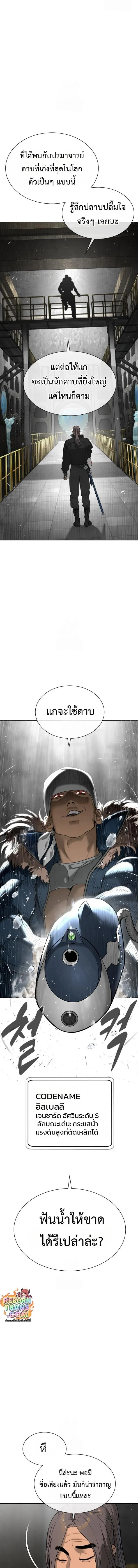 Killer Peter ป_เตอร_โคตรน_กฆ_า ตอนที่ ตอนที่ 127 รูปที่ 7