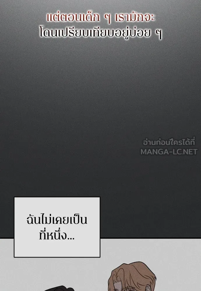 รักไร้ราคา ตอนที่ 27 รูปที่ 21