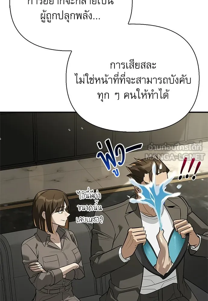 ชีวิตฮีลใจนายฮันเตอร์คลาส S ตอนที่ 40 รูปที่ 78