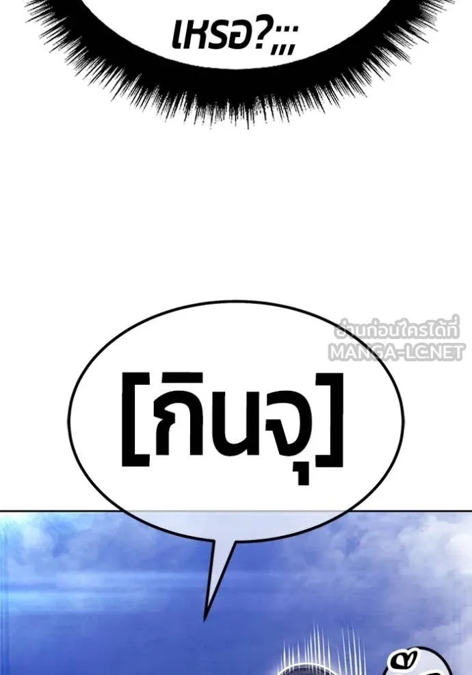 +99 ท่อนไม้ ตอนที่ 170 รูปที่ 209