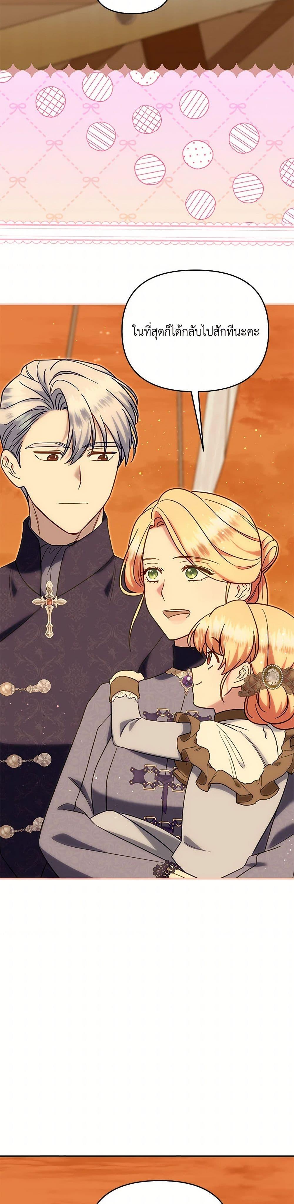 Manga-lc-com อ่านมังงะ อ่านการ์ตูน ออนไลน์ ฟรี I Stole the Child of My War-Mad Husband ตอนที่ 1 2 3 4 5 6 7 8 9 10 11 12 13 14 ฟรี ไม่มีโฆษณา Manga-lc - อ่าน มังงะ อ่าน การ์ตูน ออนไลน์ อ่านมังงะ ฟรี