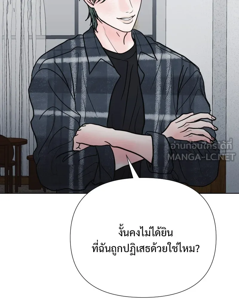 รักนี้ไม่ต้องมีเซนส์ ตอนที่ 79 รูปที่ 42