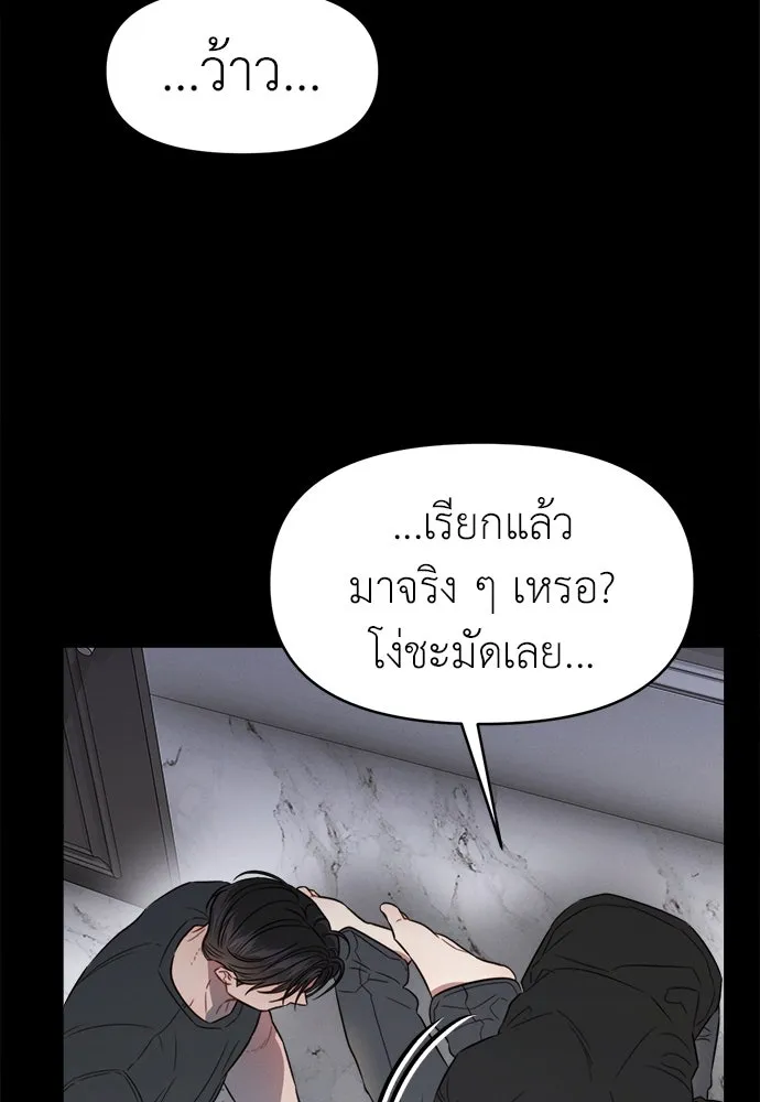 ปรารถนารักอันงดงาม ตอนที่ 104 รูปที่ 61