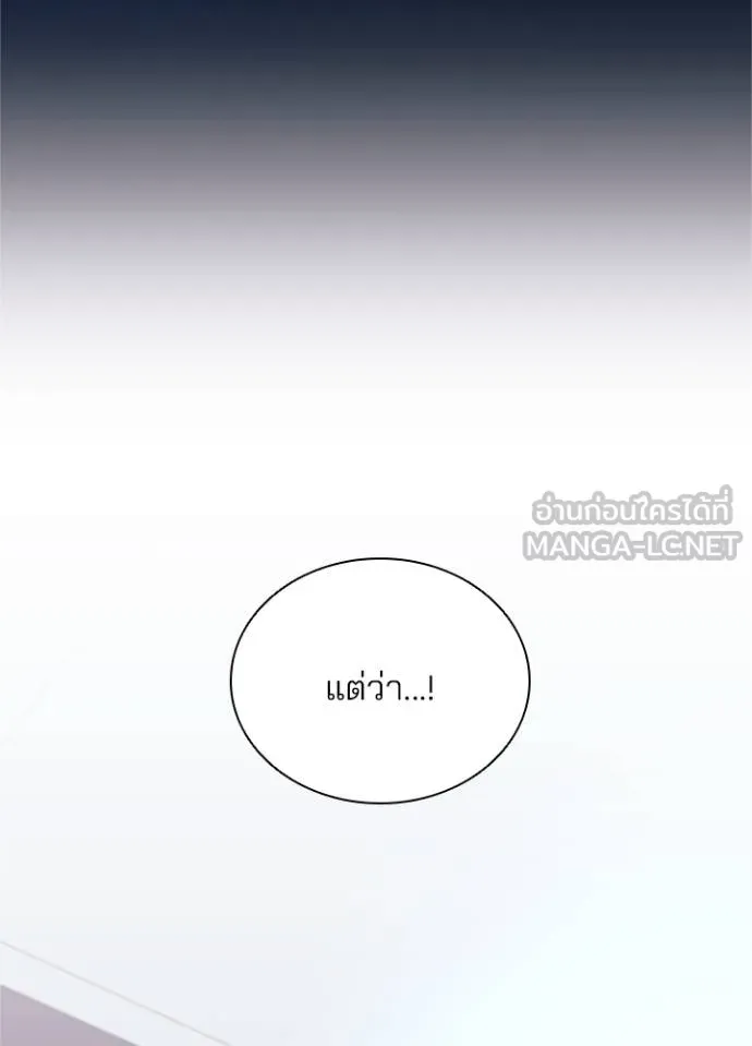 Villain to kill ตอนที่ 169 รูปที่ 23