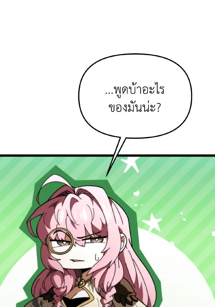 การแข่งขันของผู้เกิดใหม่ ตอนที่ 90 รูปที่ 130