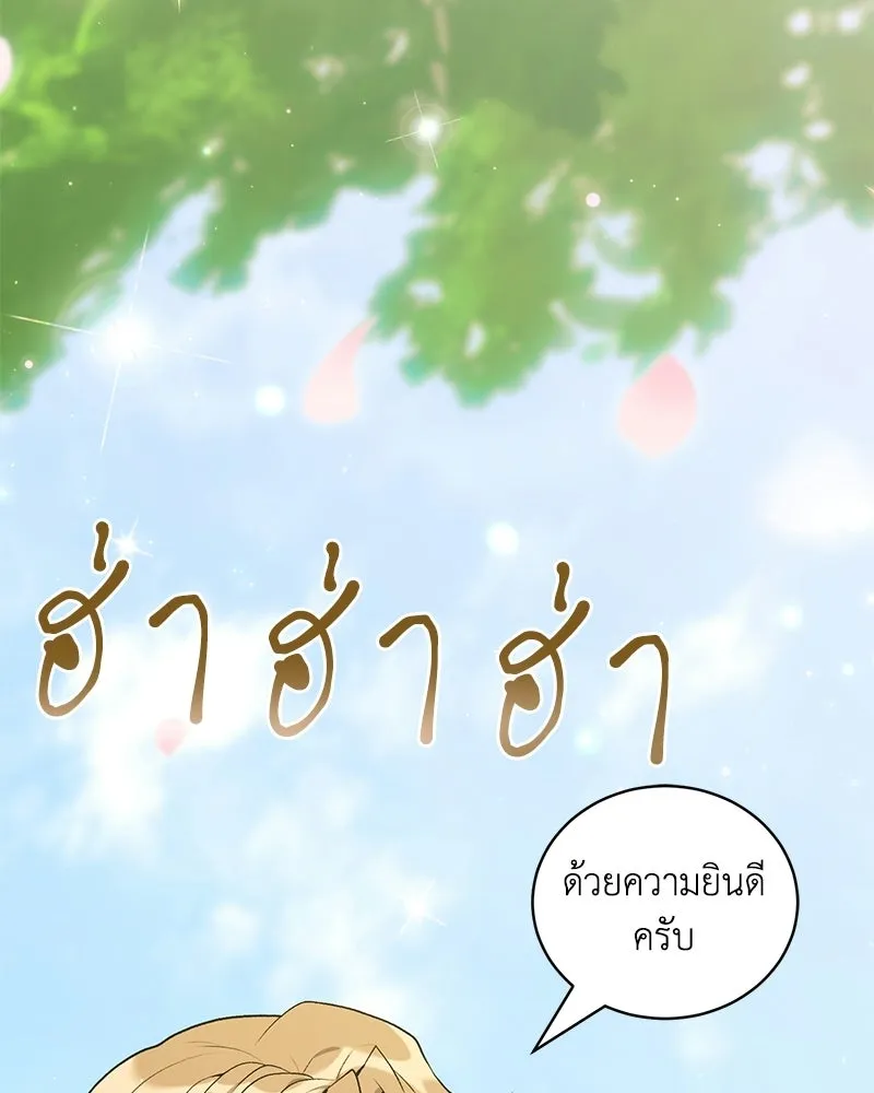 คนสวนโลกฮันเตอร์ ตอนที่ 111 รูปที่ 37