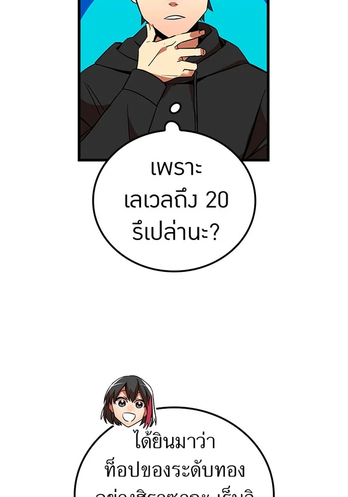 เพลเยอร์เลือดเทวะ ตอนที่ 11 สเตจ  สุสานทหาร ② รูปที่ 170