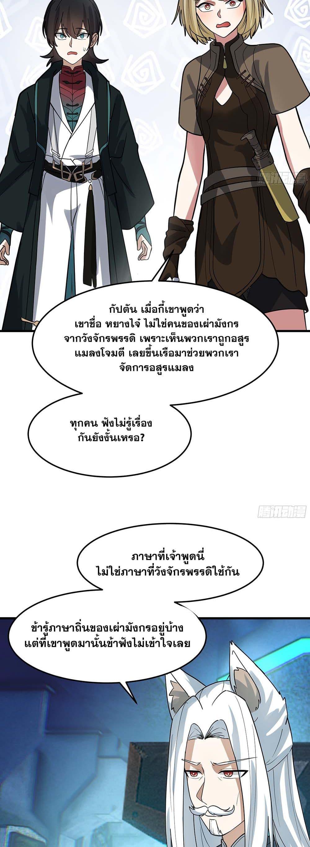 Manga-lc-com อ่านมังงะ อ่านการ์ตูน ออนไลน์ ฟรี Martial Peak เทพยุทธ์เหนือโลก ตอนที่ 1 2 3 4 5 6 7 8 9 10 11 12 13 14 ฟรี ไม่มีโฆษณา Manga-lc - อ่าน มังงะ อ่าน การ์ตูน ออนไลน์ อ่านมังงะ ฟรี