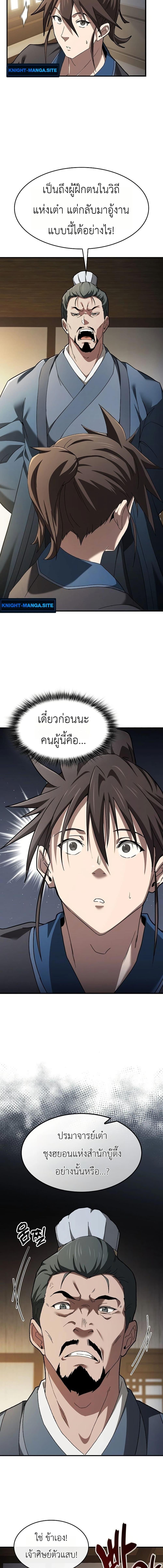 Manga-lc-com อ่านมังงะ อ่านการ์ตูน ออนไลน์ ฟรี Pay-to-Win Martial God ตอนที่ 1 2 3 4 5 6 7 8 9 10 11 12 13 14 ฟรี ไม่มีโฆษณา Manga-lc - อ่าน มังงะ อ่าน การ์ตูน ออนไลน์ อ่านมังงะ ฟรี